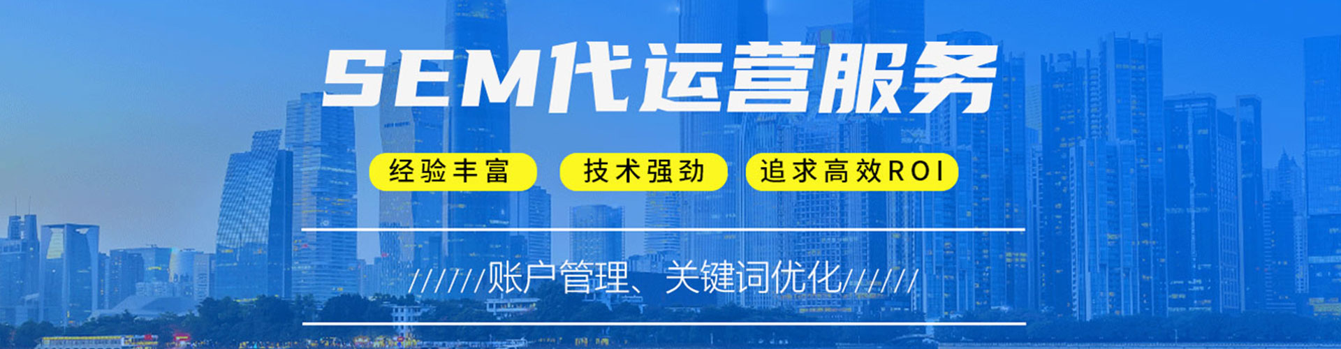 宁县竞价推广开户